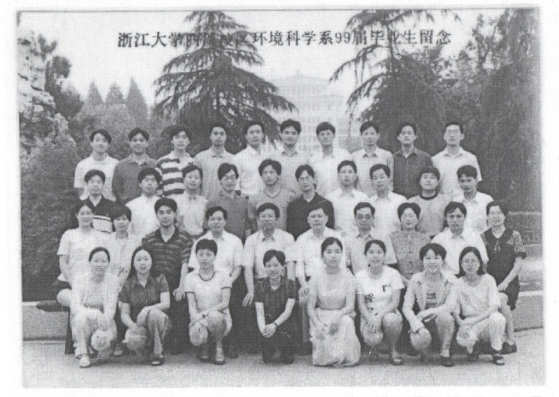 环境科学系1999届毕业留念