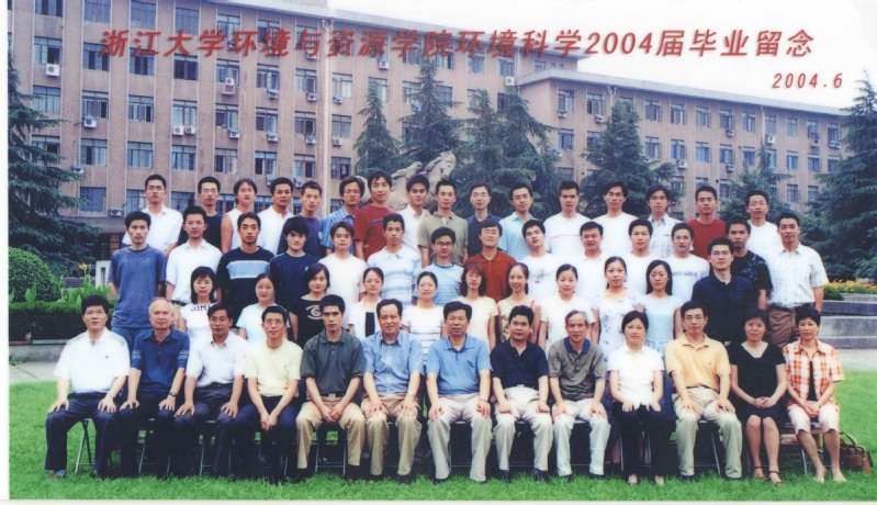 环境科学2004届毕业留念