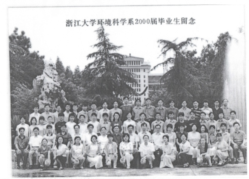 环境科学系2000届毕业留念