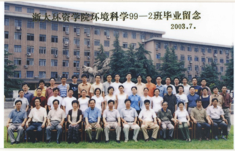 环境科学99-2毕业留念