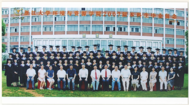 环资学院2007届本科生毕业留念