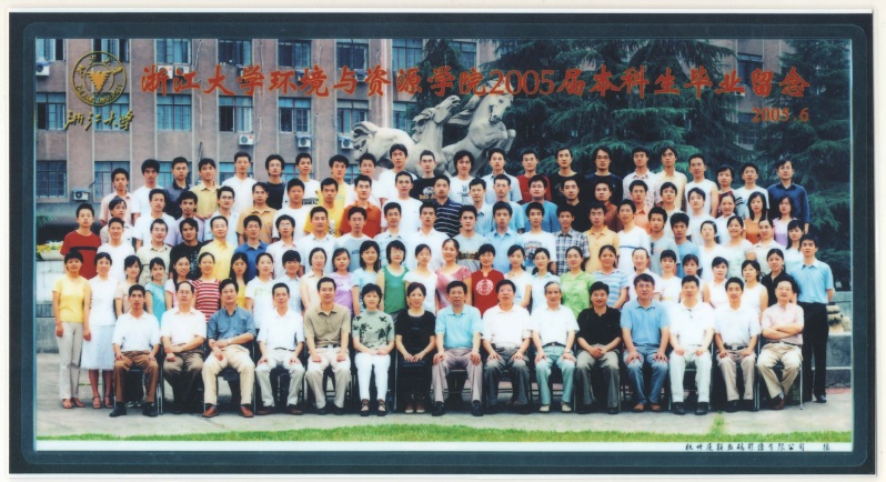 环资学院2005届本科生毕业留念